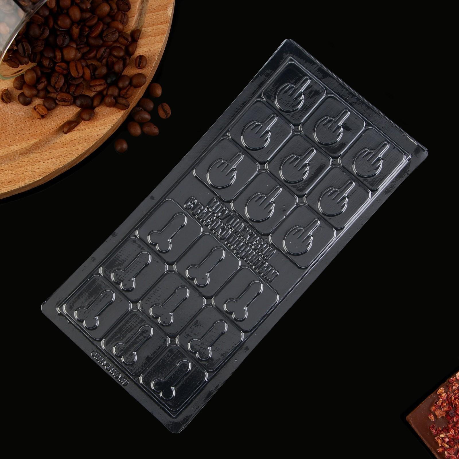 Форма для шоколада «Иду по жизни», 22 х 11 см