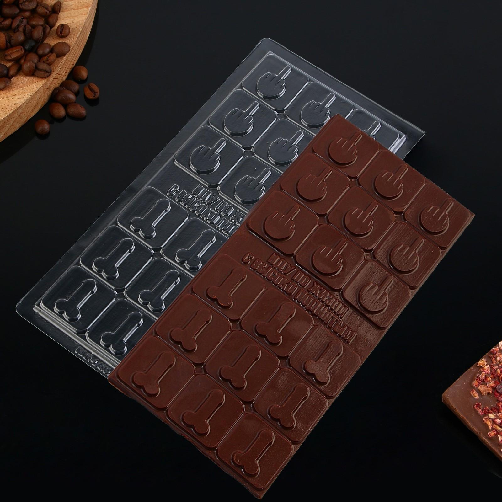 Форма для шоколада «Иду по жизни», 22 х 11 см