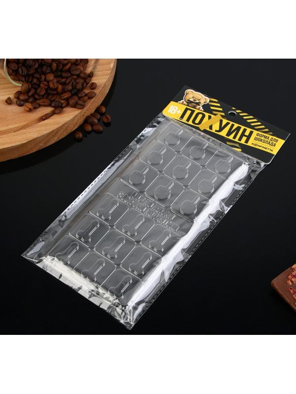 Форма для шоколада «Иду по жизни», 22 х 11 см