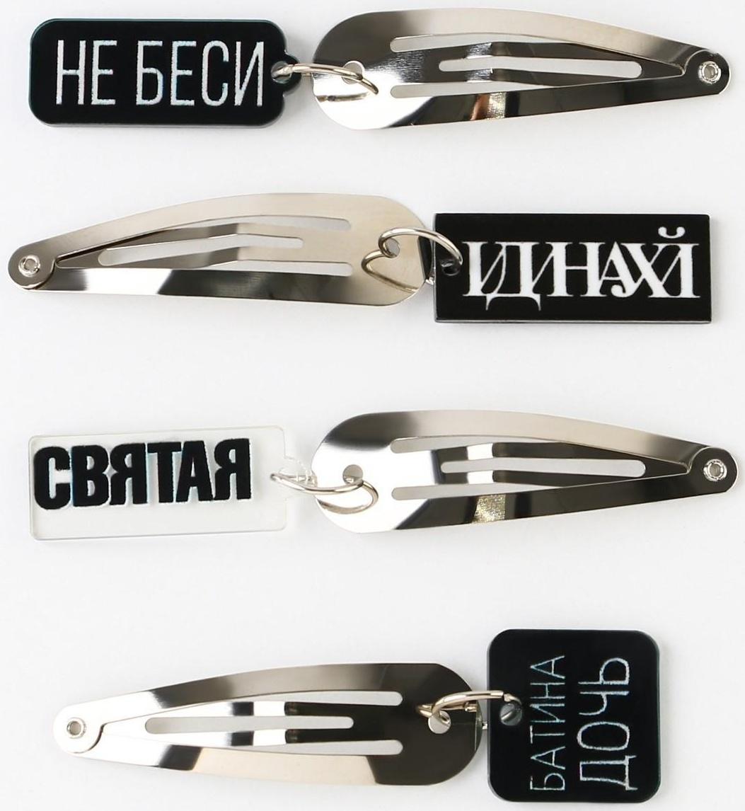 Заколки для волос с акриловым доп.элементом «Микс»