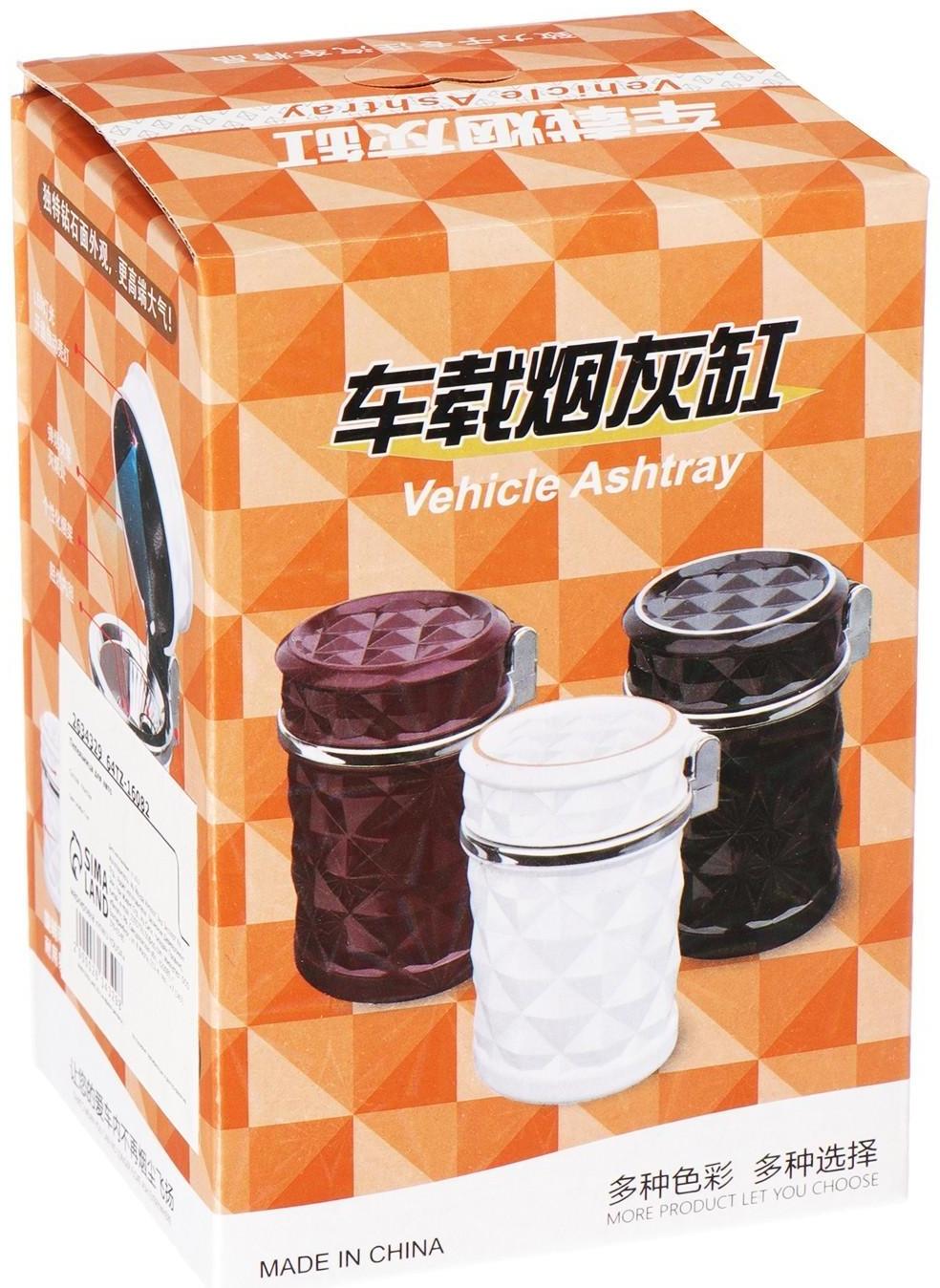 Пепельница для авто с подсветкой, белый