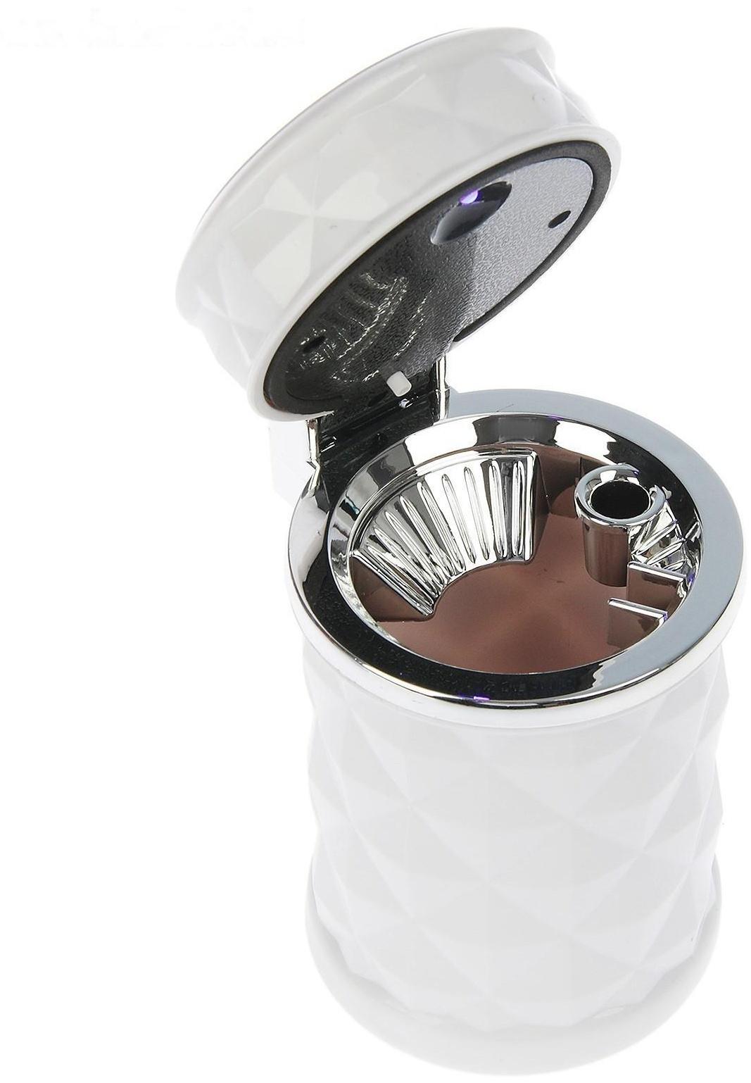 Пепельница для авто с подсветкой, белый