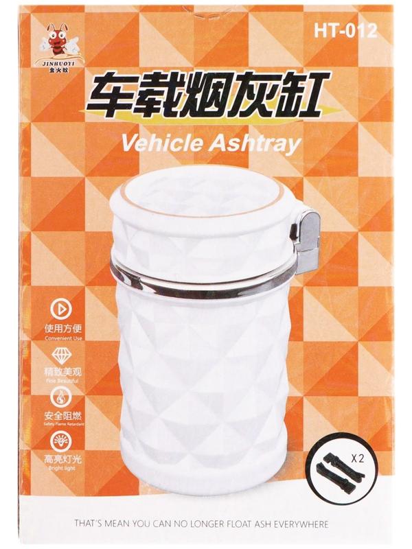 Пепельница для авто с подсветкой, белый