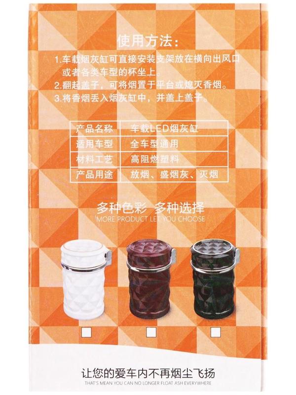 Пепельница для авто с подсветкой, белый