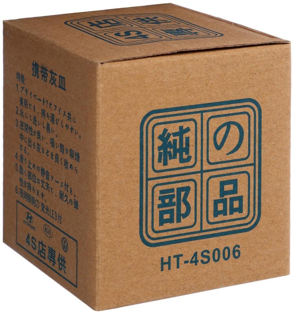 Пепельница для авто с подсветкой