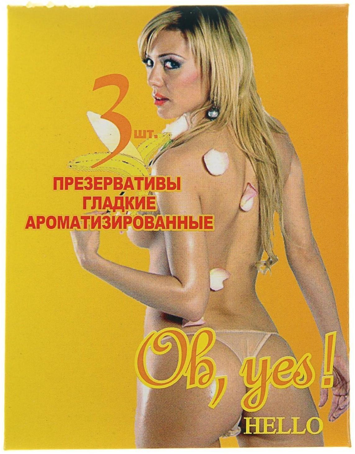 Презервативы Hello, МИКС, 3 шт.