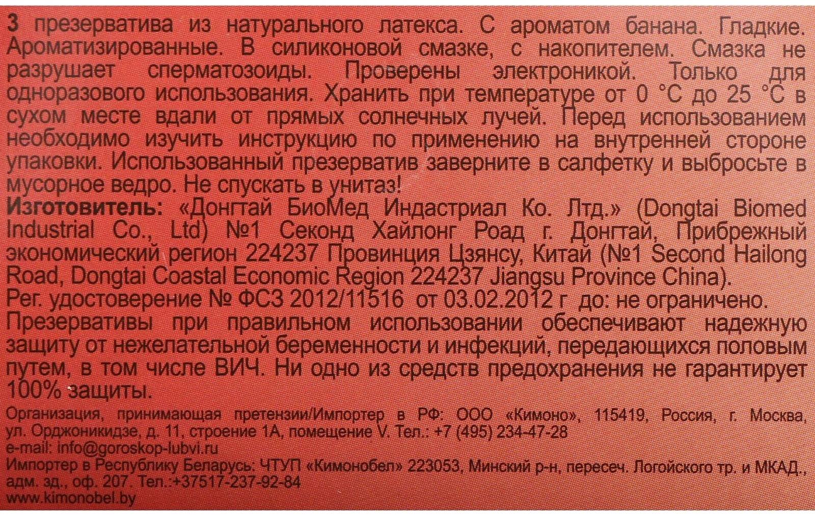 Презервативы Hello, МИКС, 3 шт.