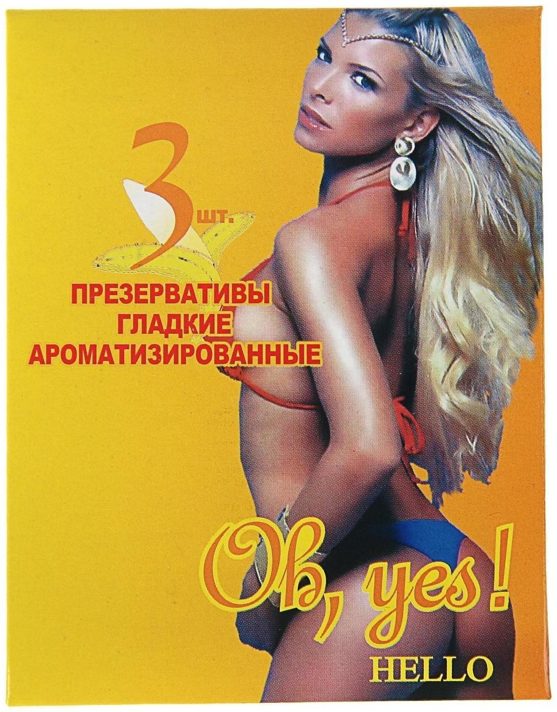 Презервативы Hello, МИКС, 3 шт.