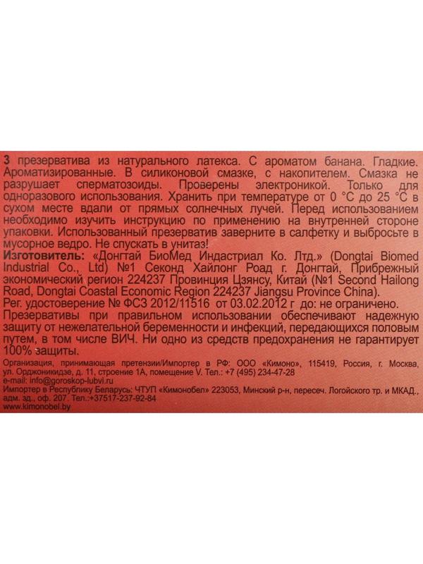 Презервативы Hello, МИКС, 3 шт.