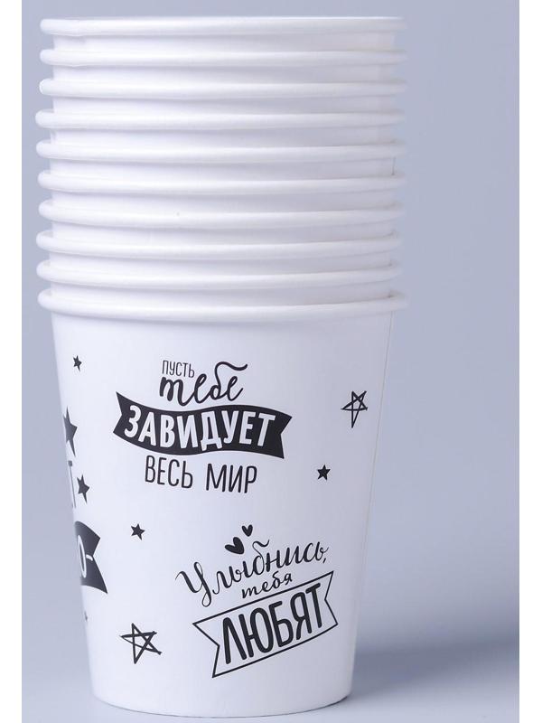 Стакан бумажный «Хвалебный», 250 мл
