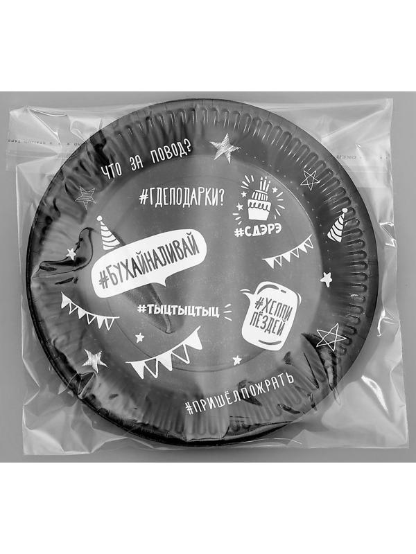 Тарелка бумажная «Оскорбительная», хештеги,18 см