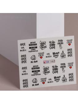 Слайдер - дизайн для ногтей «Слушай своё сердце», фасовка 6 шт