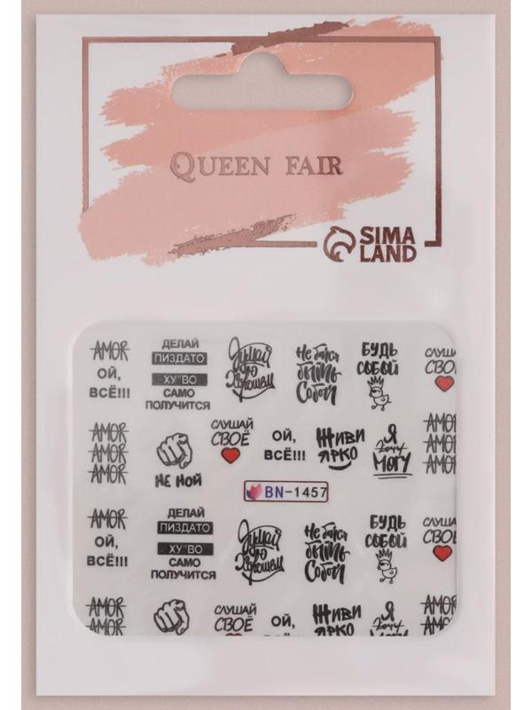Слайдер - дизайн для ногтей «Слушай своё сердце», фасовка 6 шт