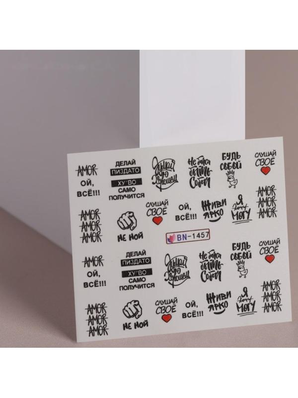 Слайдер - дизайн для ногтей «Слушай своё сердце», фасовка 6 шт