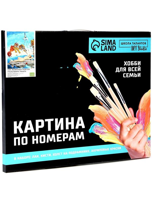Картина по номерам на холсте с подрамником «Сон, вызванный полётом пчелы вокруг граната, за секунду до пробуждения» Сальвадор Дали 40х50 см