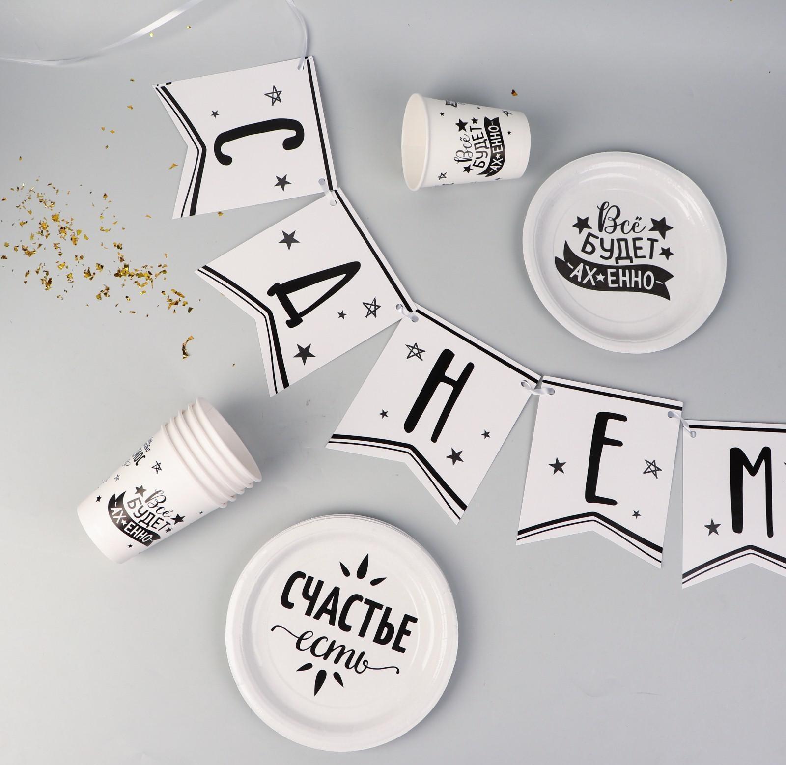 Набор бумажной посуды «Тебя любят», 6 тарелок, 6 стаканов, 1 гирлянда