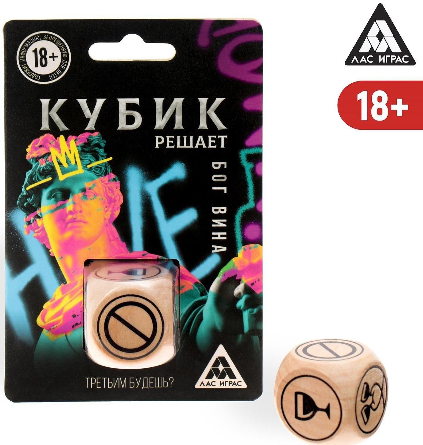 Кубик решает «Бог вина», 18+