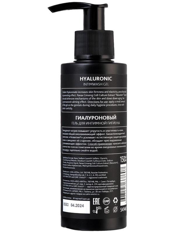 Гиалуроновый гель Erotist Hyaluronic, для интимной гигиены, 150 мл