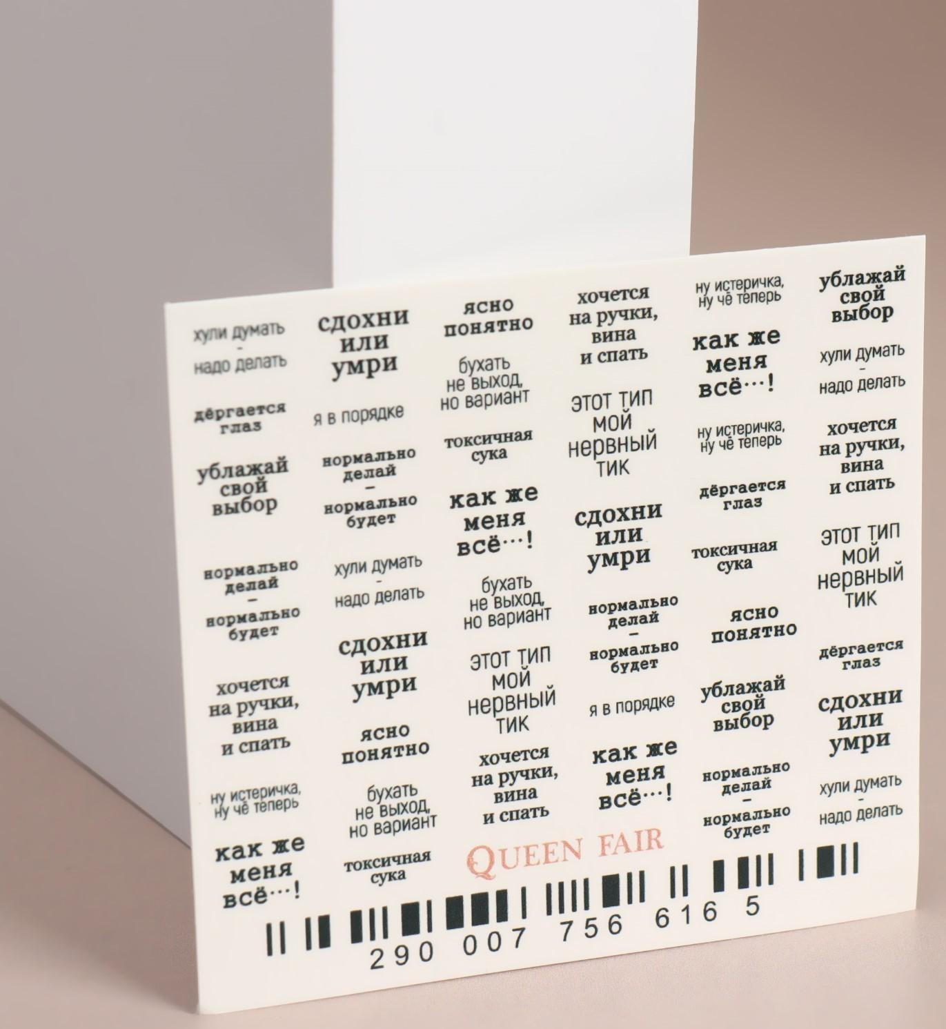 Слайдер - дизайн для ногтей «Истеричка»