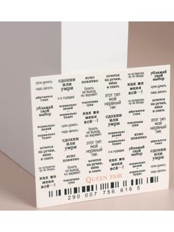 Слайдер - дизайн для ногтей «Истеричка»