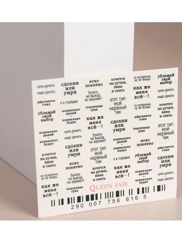 Слайдер - дизайн для ногтей «Истеричка»