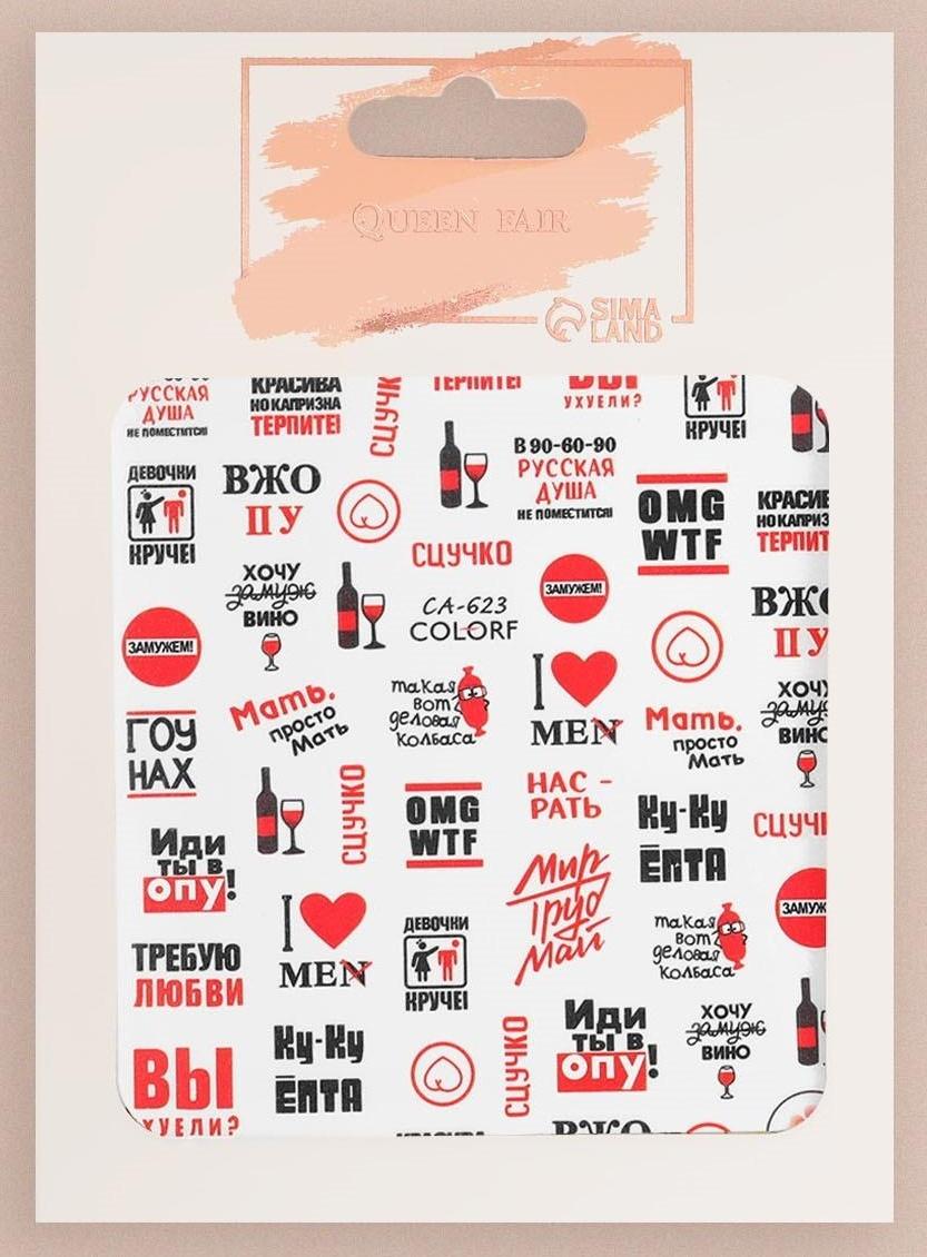 Наклейки для ногтей «Каприз»