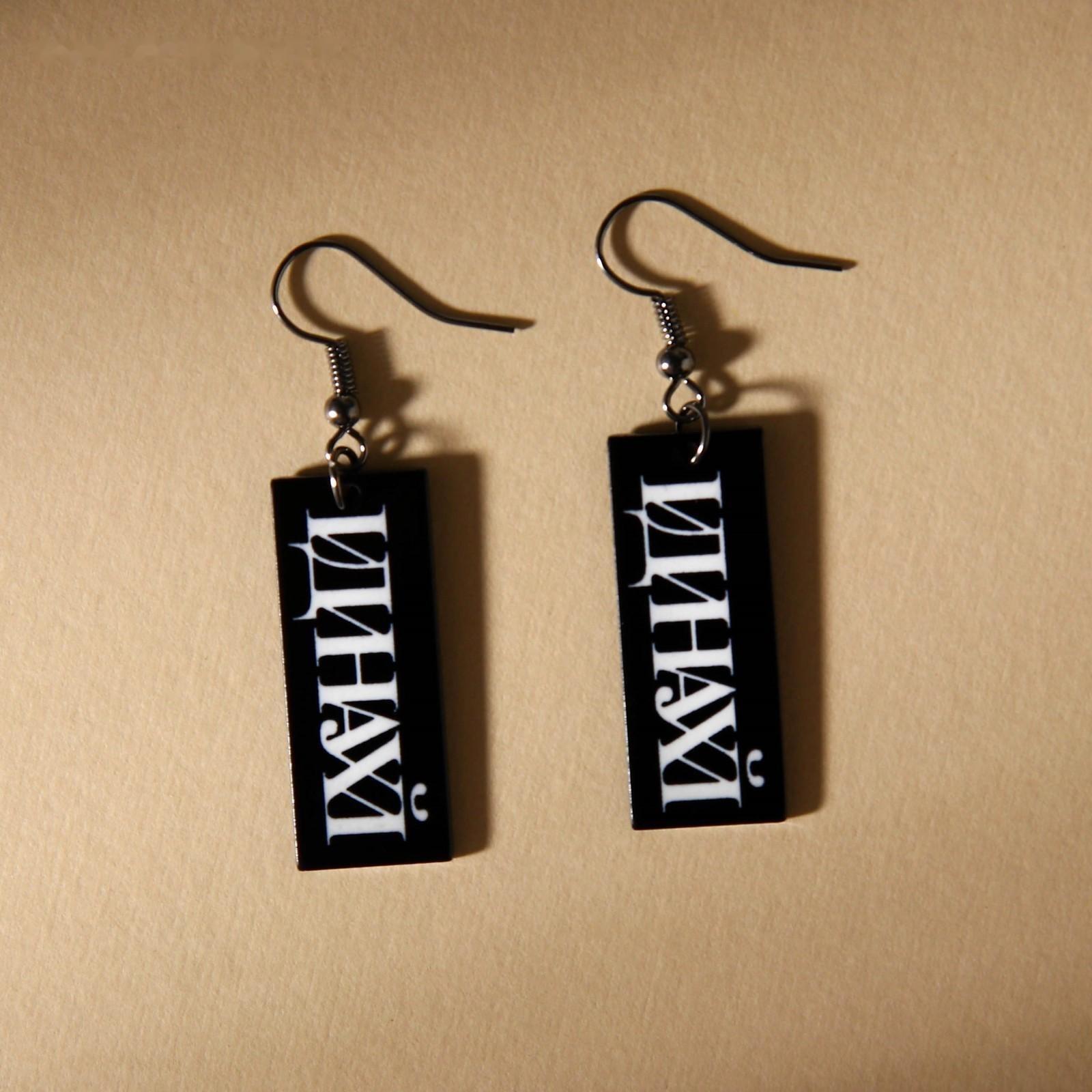 Серьги «Hi bitch»