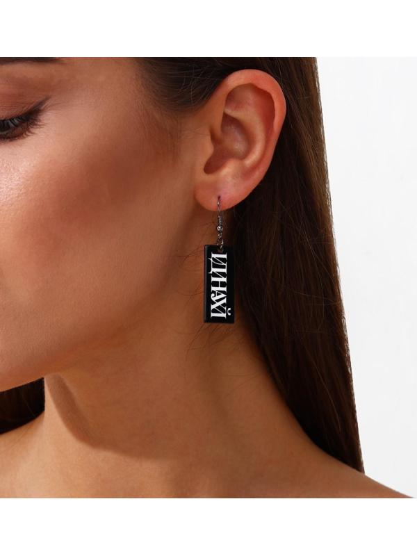 Серьги «Hi bitch»