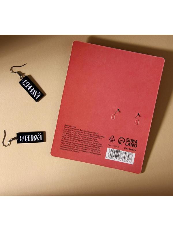 Серьги «Hi bitch»