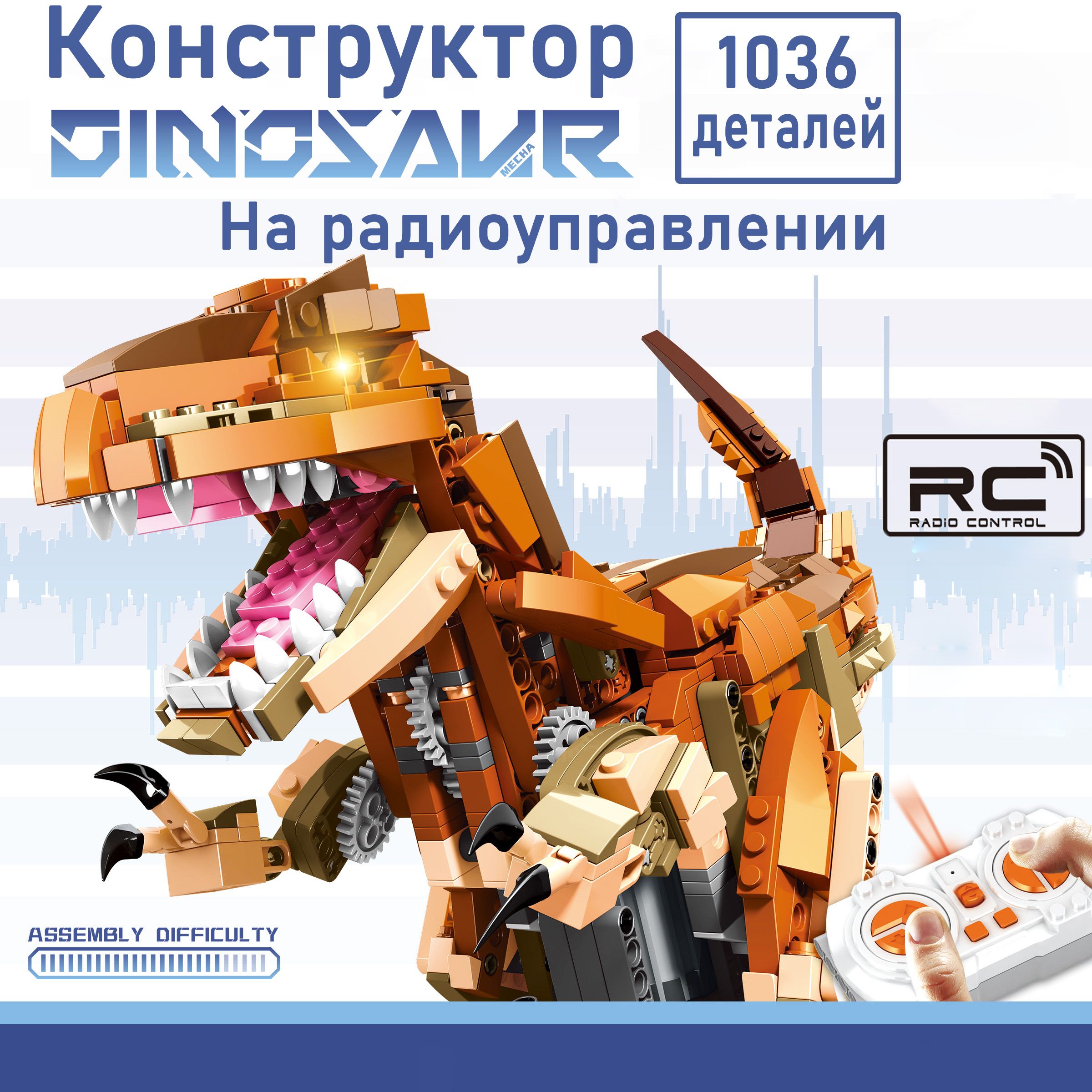 Радиоуправляемый конструктор Sembo Block «Динозавр T-Rex» 205035 / 1036 деталей