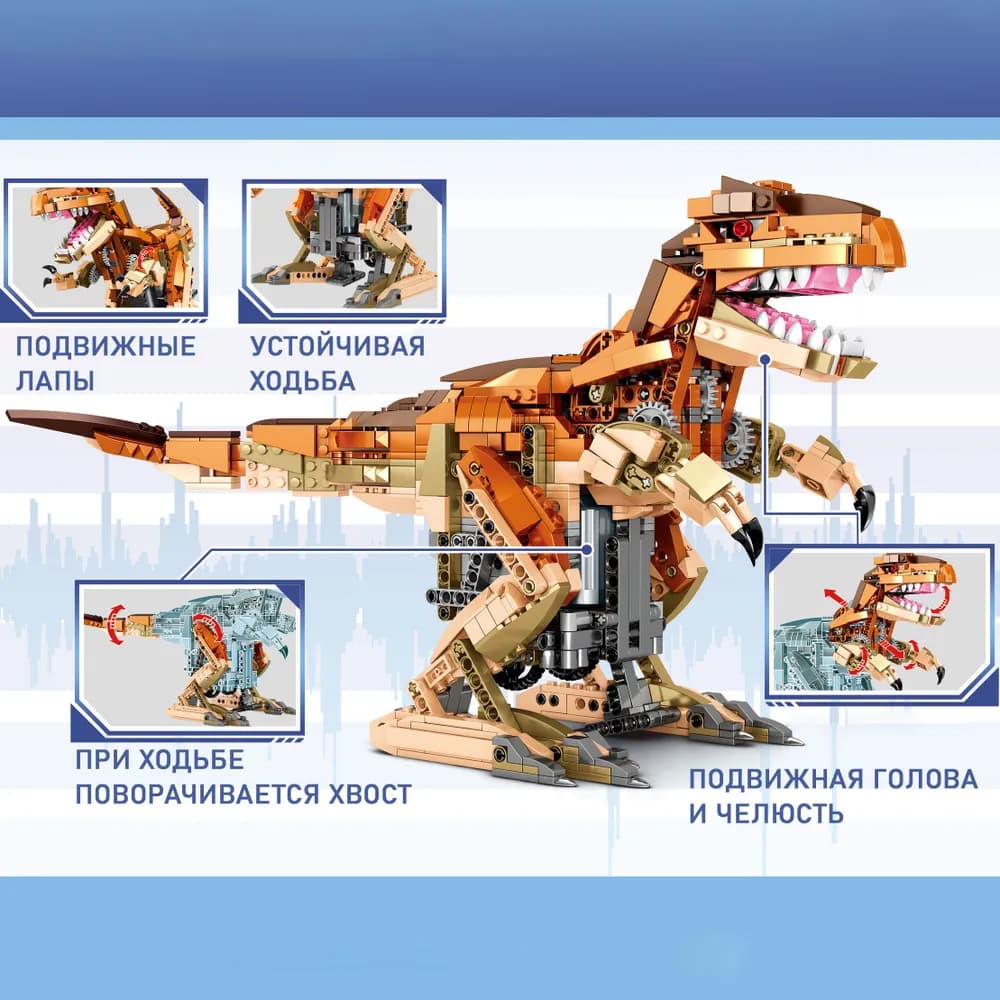 Радиоуправляемый конструктор Sembo Block «Динозавр T-Rex» 205035 / 1036 деталей