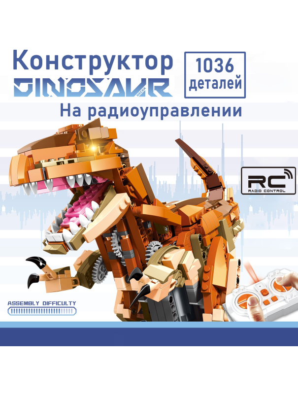 Радиоуправляемый конструктор Sembo Block «Динозавр T-Rex» 205035 / 1036 деталей