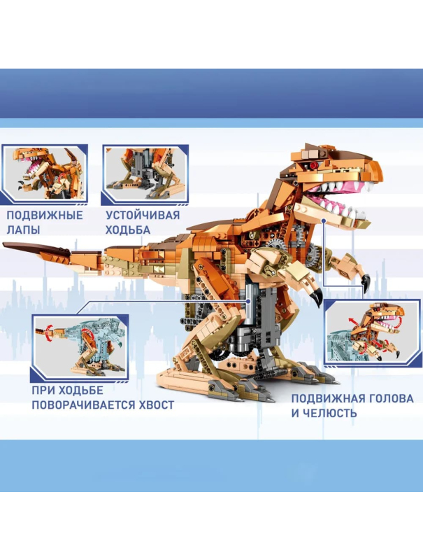 Радиоуправляемый конструктор Sembo Block «Динозавр T-Rex» 205035 / 1036 деталей