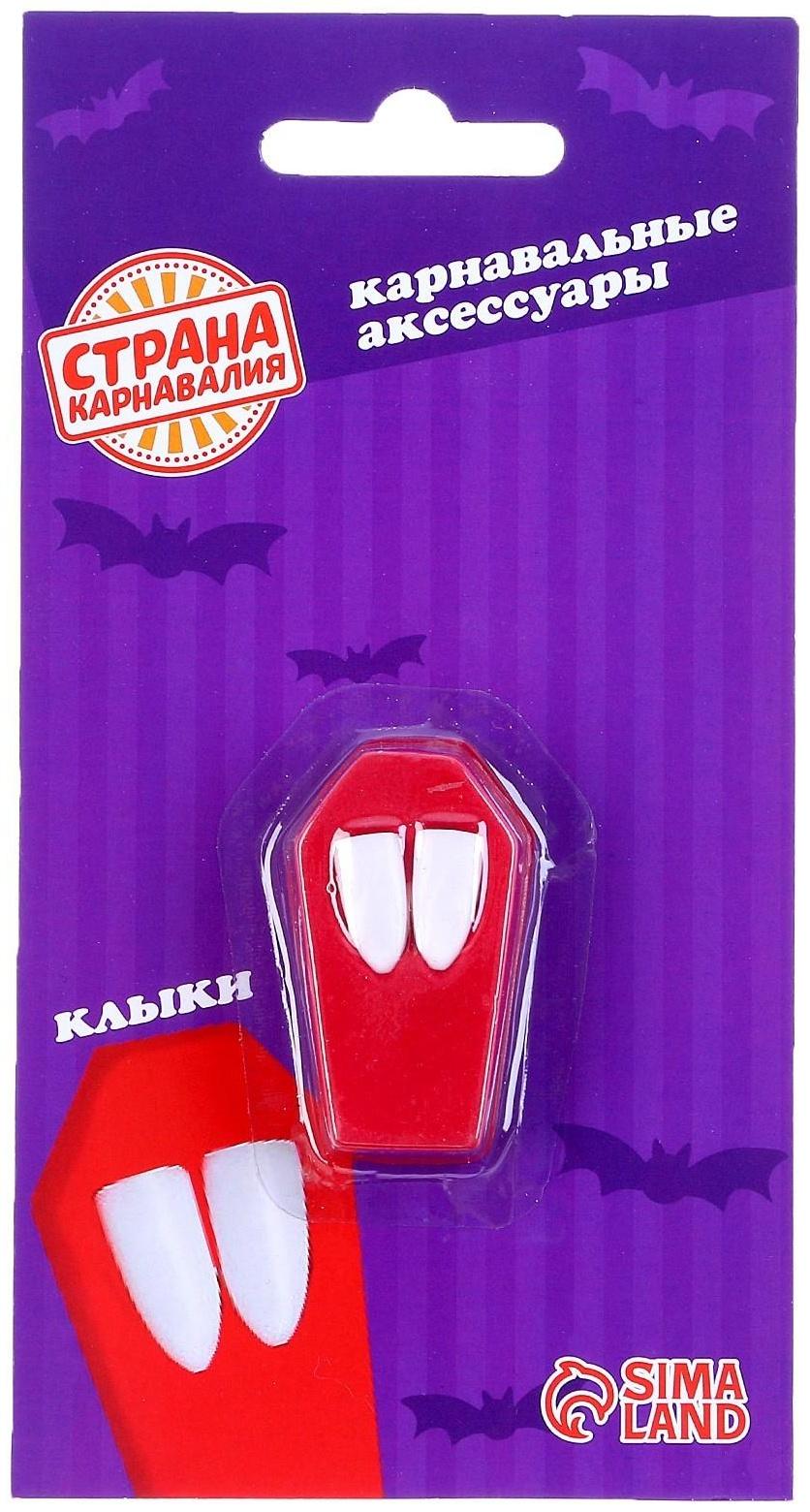 Прикол «Клыки вампира»