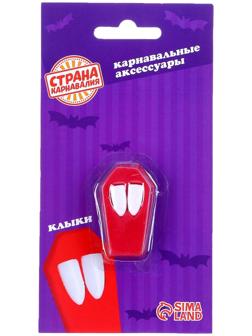 Прикол «Клыки вампира»