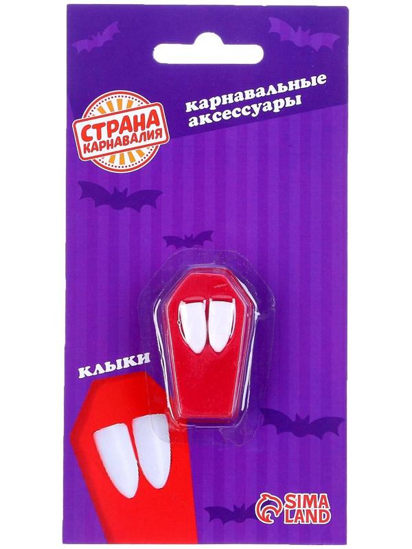 Прикол «Клыки вампира»