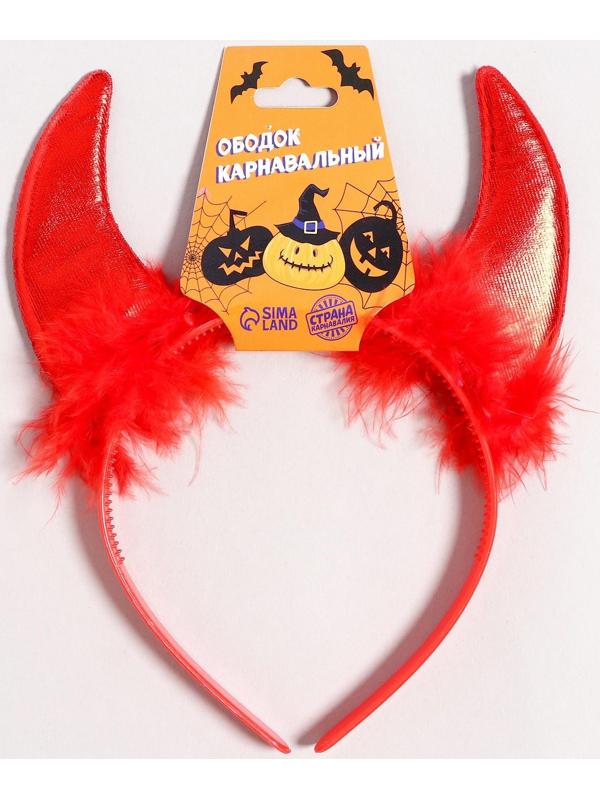 Карнавальный ободок «Рога» пуховые