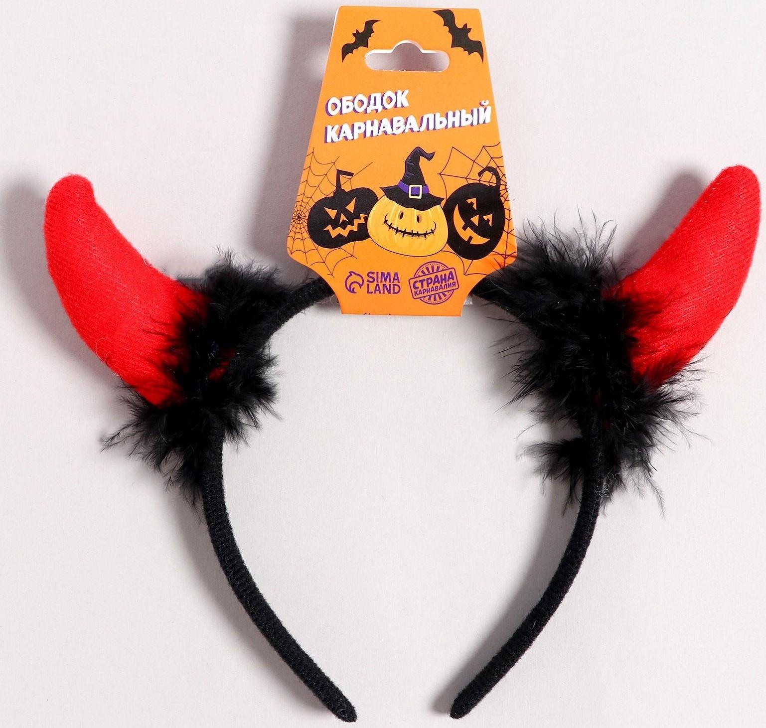 Карнавальный ободок «Красные рожки»