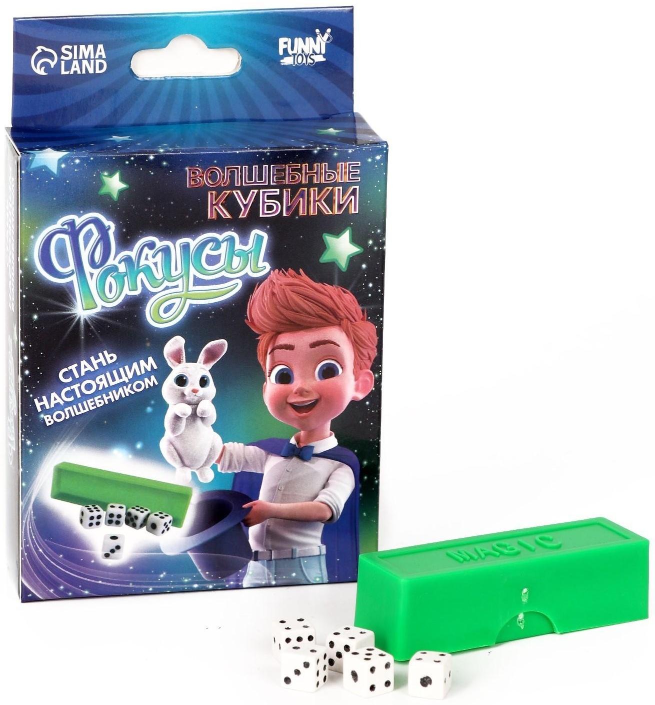 Фокус «Кубики-перевёртыши»