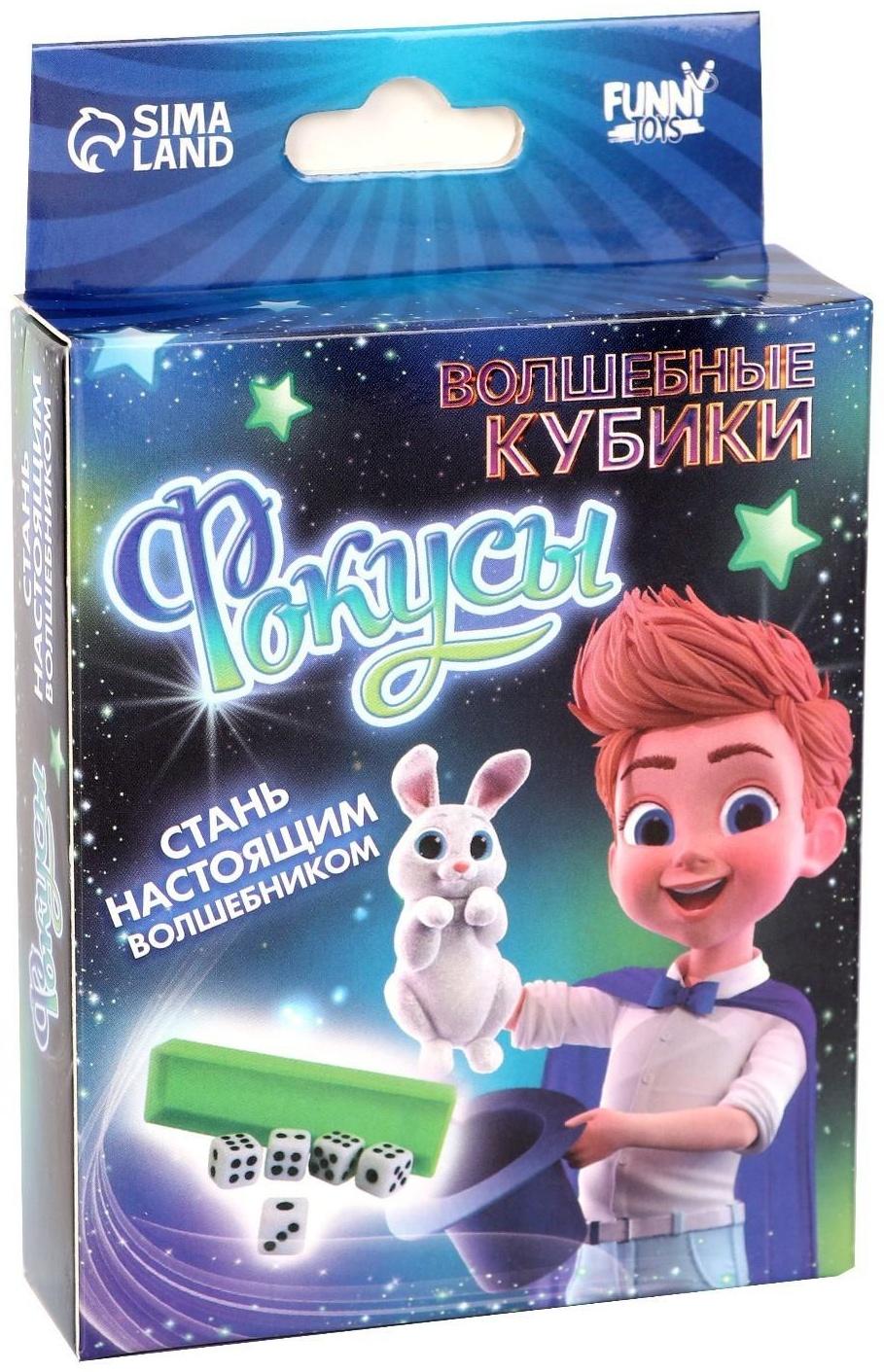 Фокус «Кубики-перевёртыши»