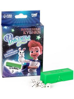 Фокус «Кубики-перевёртыши»