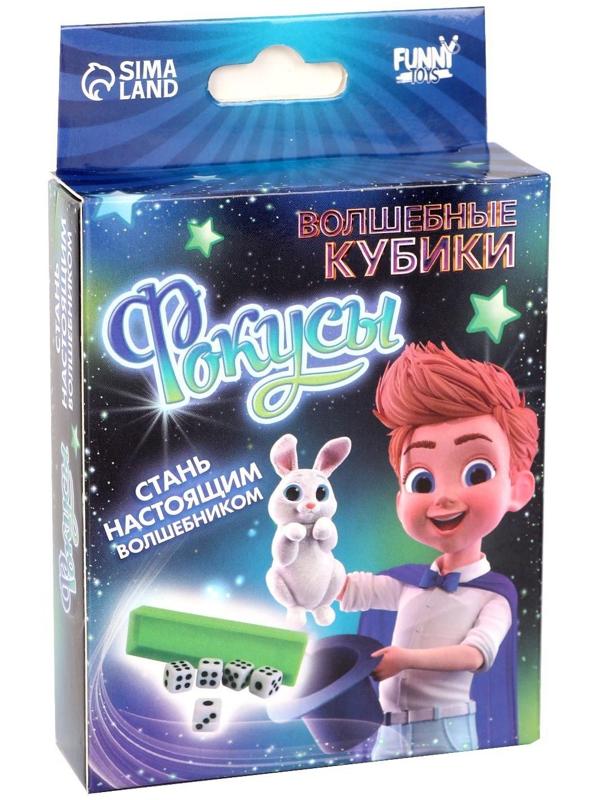 Фокус «Кубики-перевёртыши»