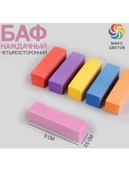 Баф наждачный для ногтей, четырёхсторонний, 9 × 2,5 × 2,5 см, цвет МИКС