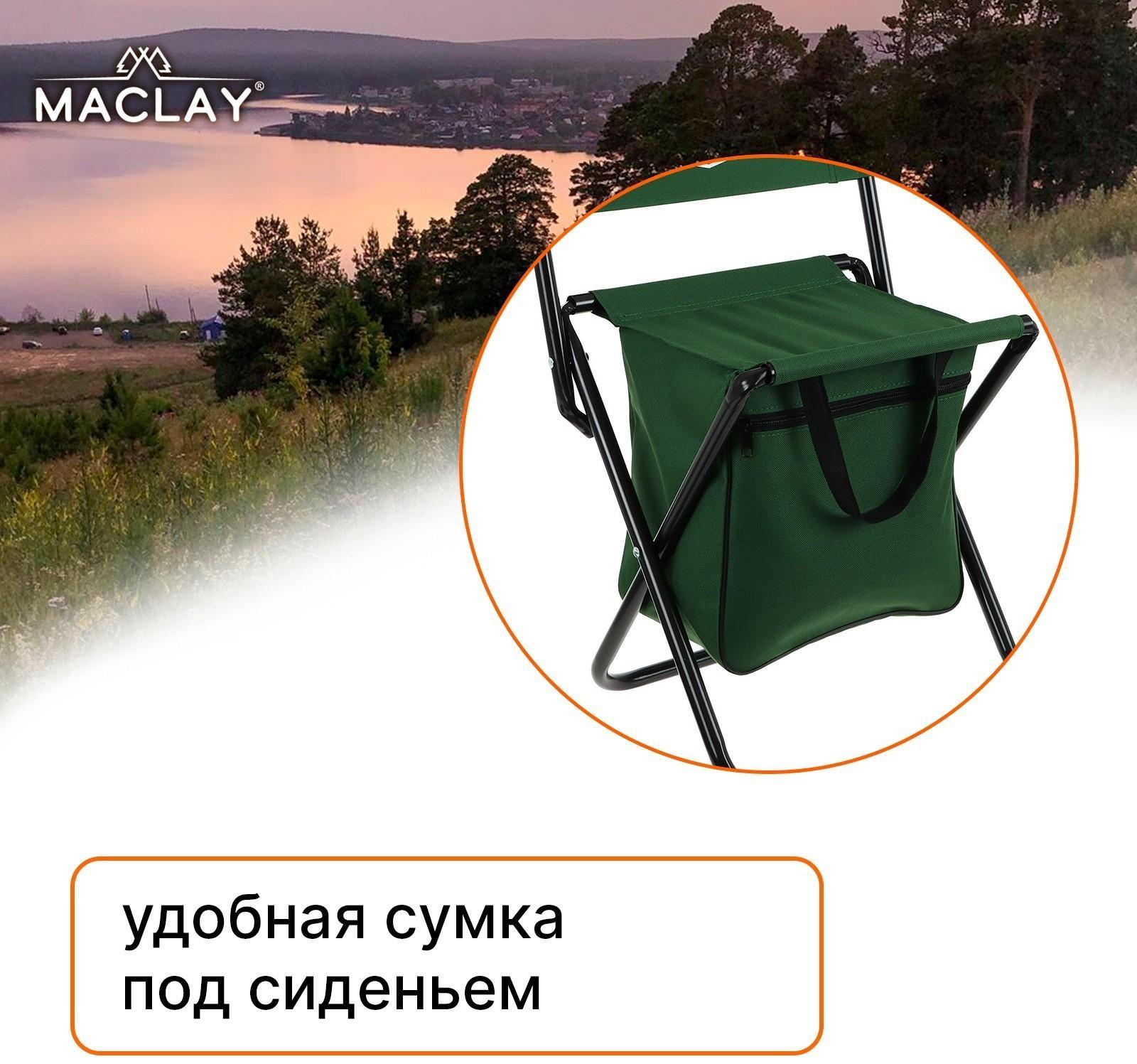 Стул туристический с сумкой, р. 24 х 26 х 60 см, до 60 кг, цвет зелёный