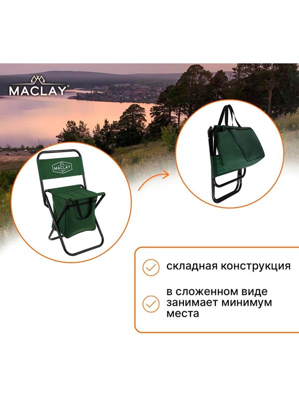 Стул туристический с сумкой, р. 24 х 26 х 60 см, до 60 кг, цвет зелёный