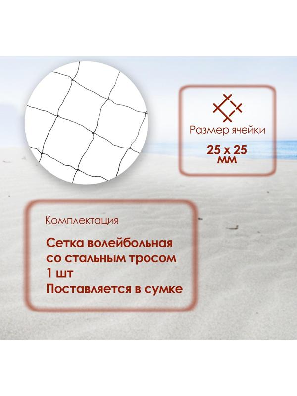 Сетка волейбольная, размер 9,6 х 0,85 м