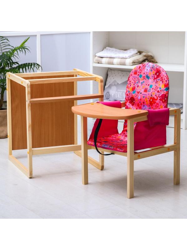 Стульчик для кормления «Бутуз», трансформер, цвет розовый