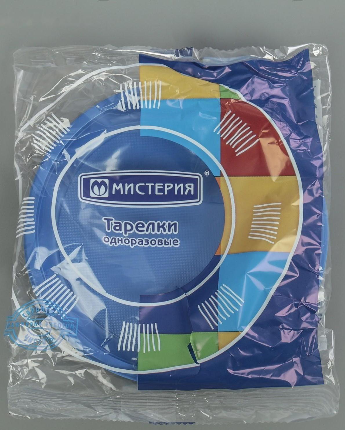 Тарелки одноразовые, d= 21 см, цвет синий, 12 шт/уп