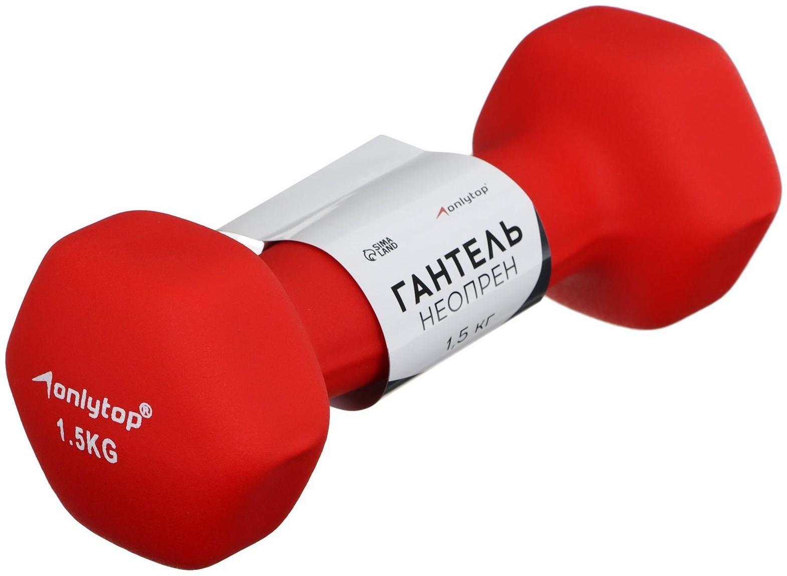 Гантель неопреновая, 1,5 кг
