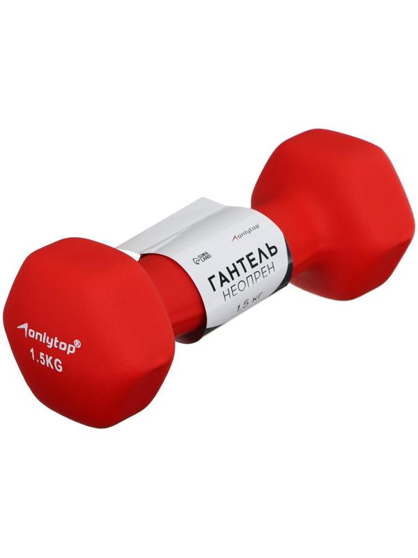 Гантель неопреновая, 1,5 кг